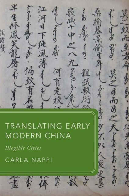 Translating Early Modern China : Illegible Cities (Hardcover)