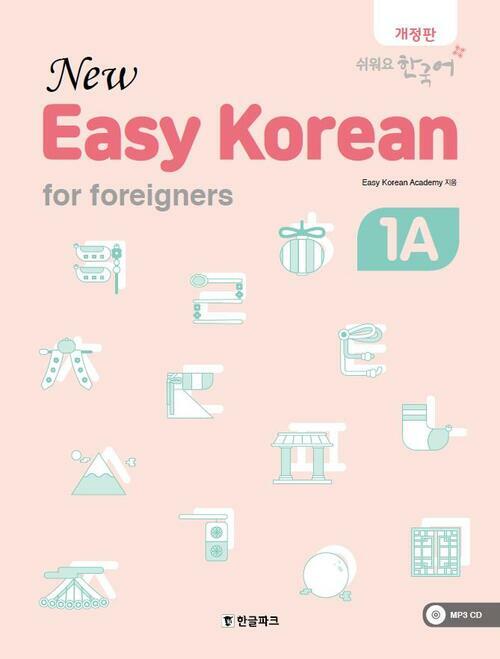 New Easy Korean For Foreigners 1A