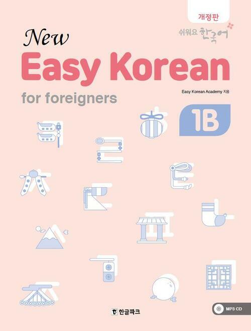 New Easy Korean For Foreigners 1B