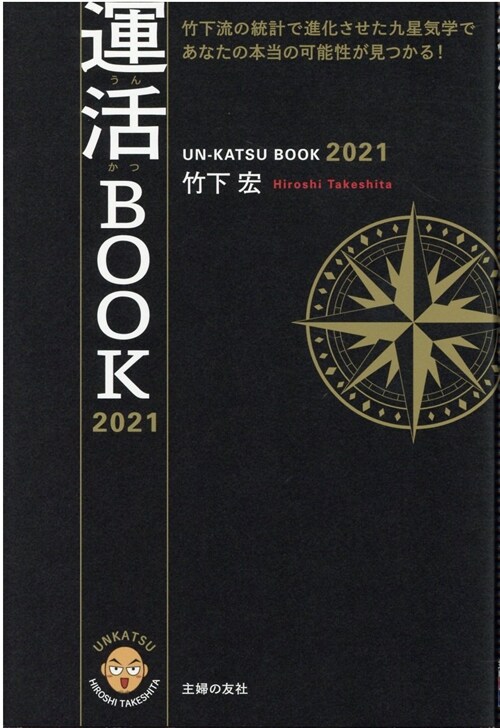 運活BOOK (2021)