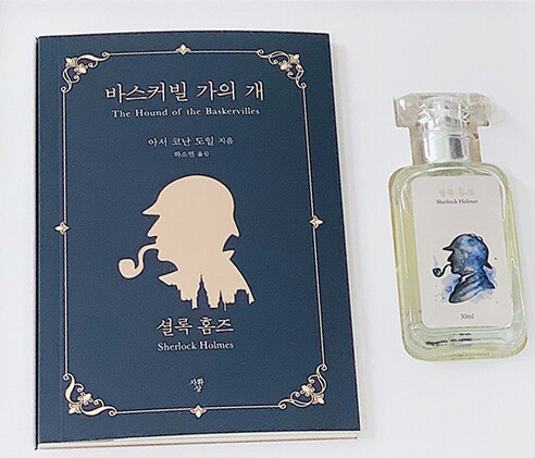 셜록홈즈 미니북 + 북퍼퓸 30ml