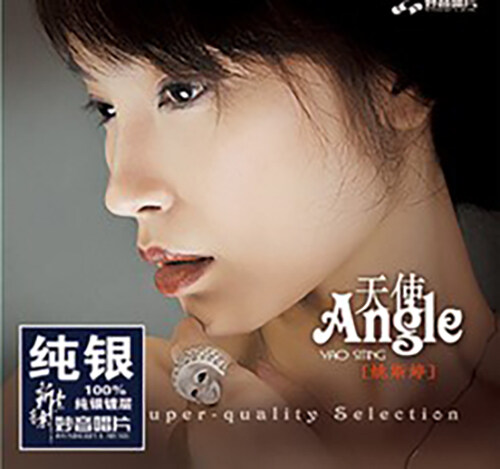 [수입] Yao Si Ting(야오시팅) - Angel (DSD Mastering) (Silver Alloy Limited Edition)