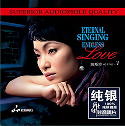 [수입] Yao Si Ting(야오시팅) - Endless Love 5 (DSD Mastering) (Silver Alloy Limited Edition)