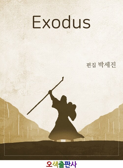 Exodus