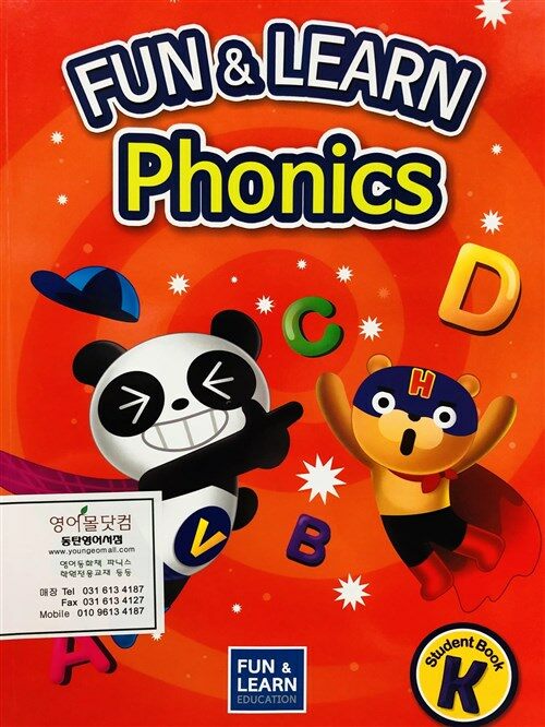 [중고] Fun & Learn Phonics K (Student Book)