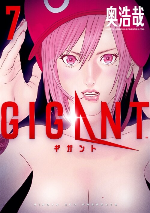 GIGANT 7 (ビッグコミックス〔スペシャル〕) (コミック)