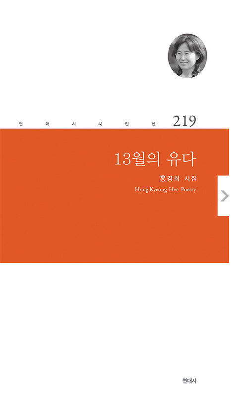 13월의 유다