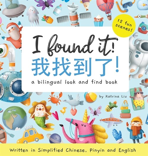 I found it! a bilingual look and find book written in Simplified Chinese, Pinyin and English (Hardcover)