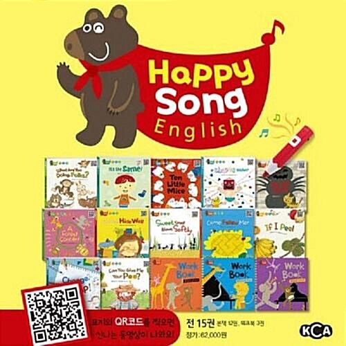 해피송 잉글리쉬_Happy Song English (전15종) / 세이펜 미포함