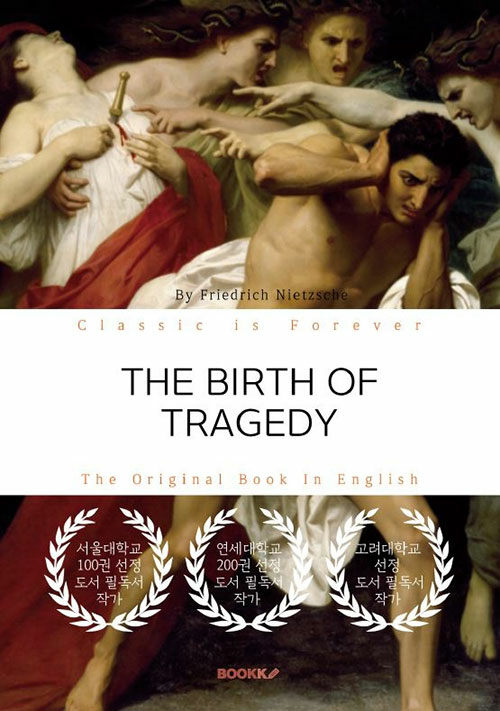 THE BIRTH OF TRAGEDY (영문원서)