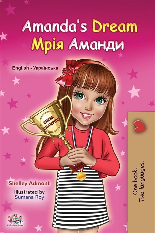 Amandas Dream (English Ukrainian Bilingual Book for Kids) (Paperback)