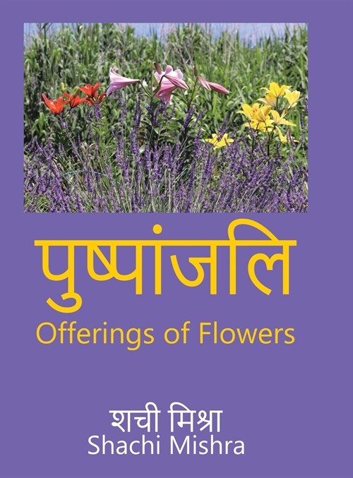 Offerings of Flowers (Hardcover)