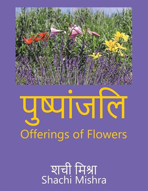 Offerings of Flowers (Paperback)