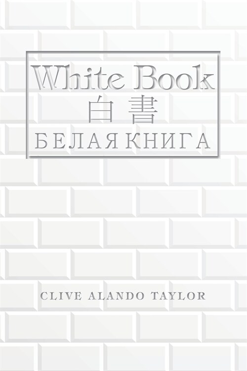 White Book (Paperback)