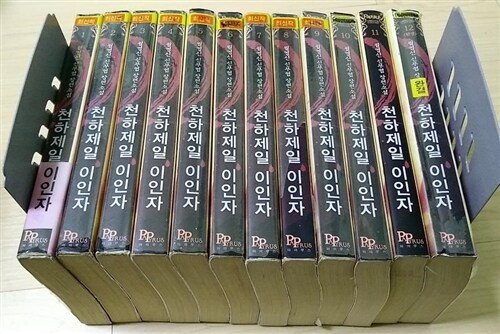 [중고] 천하제일 이인자 1-12 완(월영신 작)