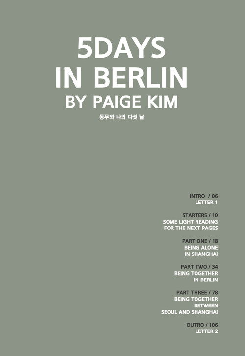5Days in Berlin, 동무와 나의 다섯 날