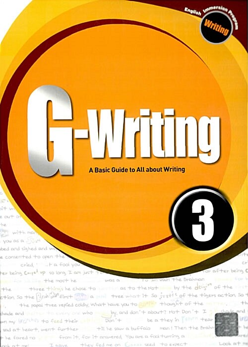 [중고] G-Writing 3