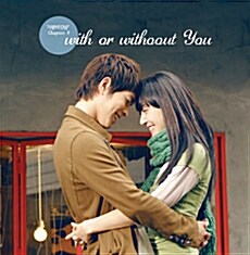 [중고] 사랑의 단상 Chapter 1. With Or Without You