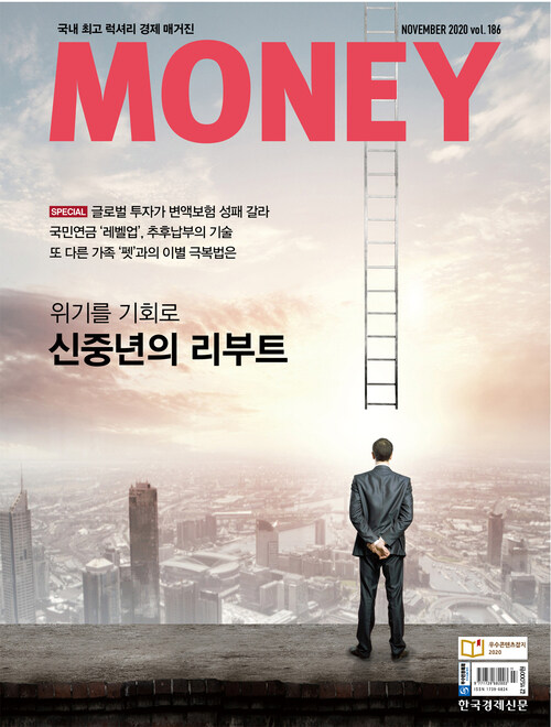 월간 Money 186호
