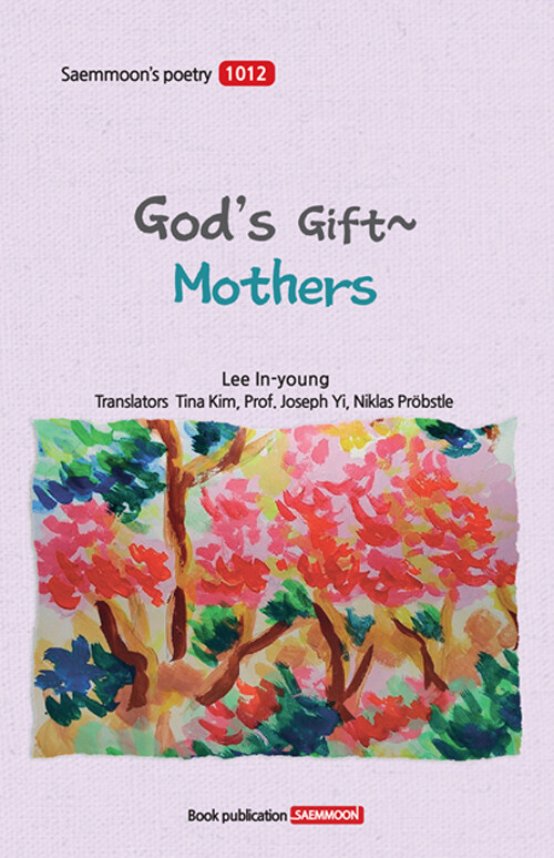 Gods Gift ~ Mothers (영문판)