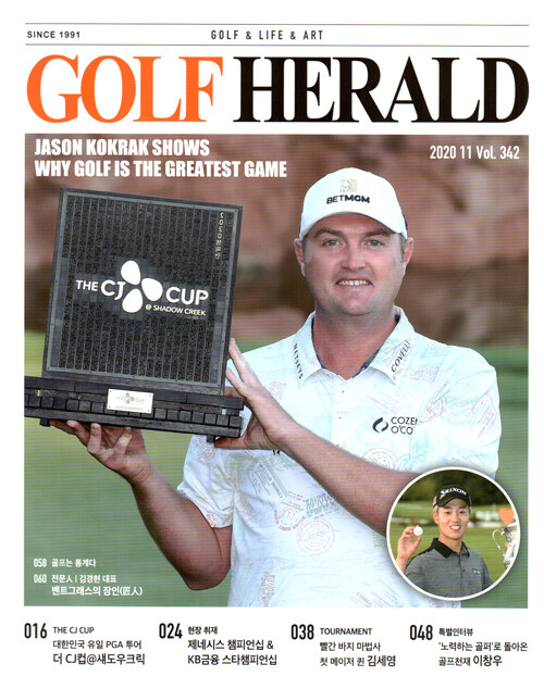 골프 헤럴드 Golf Herald 2020.11