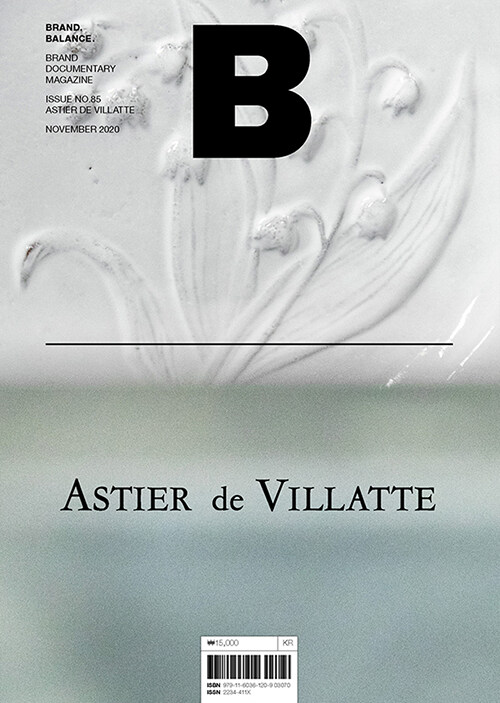 [중고] 매거진 B (Magazine B) Vol.85 : 아스티에 드 빌라트 (ASTIER DE VILLATTE)