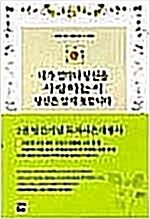 [중고] 내가 얼마나 당신을 사랑하는지 당신은 알지 못합니다 1