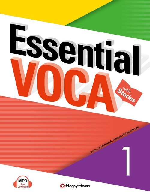 Essential VOCA 1