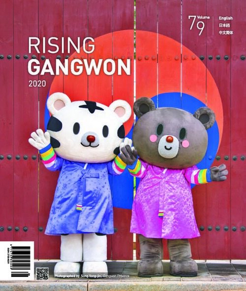 RISING GANGWON Volume 79