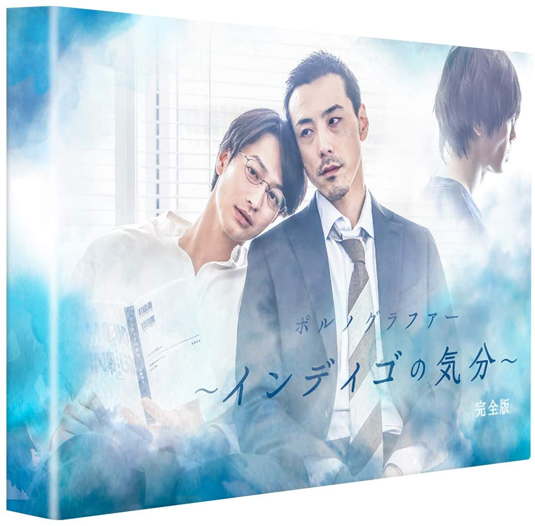 ポルノグラファ-~インディゴの氣分~ 完全版 Blu-ray BOX