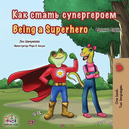 Being a Superhero (Russian English Bilingual Book for Kids) (Paperback)