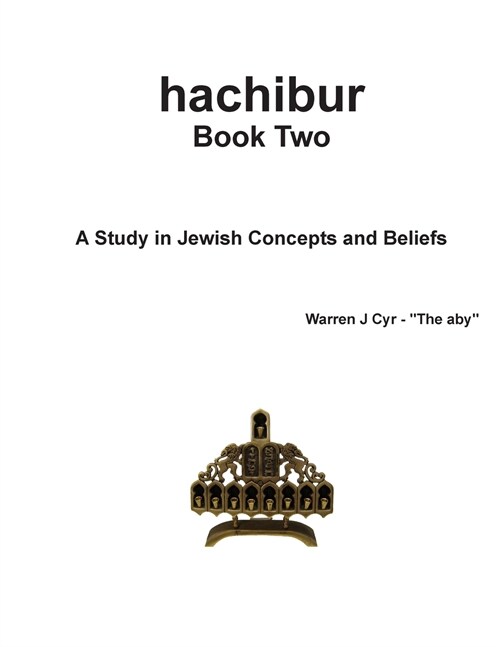 hachibur Book Two: A Study in Jewish Concepts and Beliefs (Paperback)