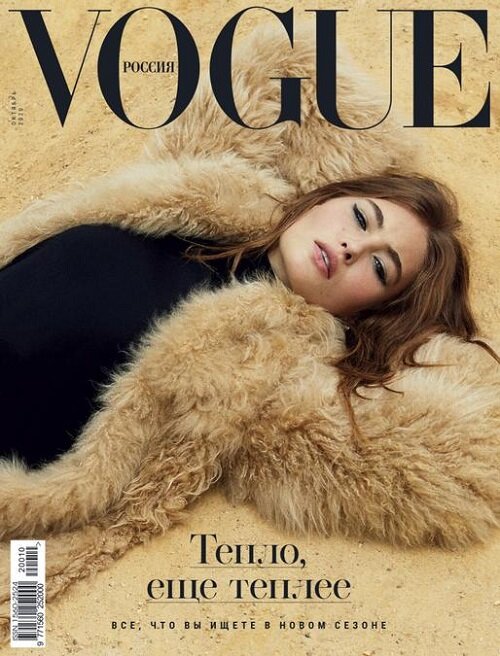 Vogue Russia (월간 러시아판): 2020년 10월호