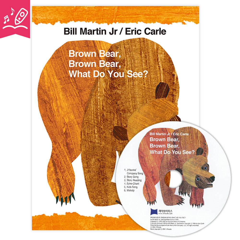 [중고] 노부영 수퍼베스트 세이펜 Brown Bear, Brown Bear, What Do You See? (Paperback + CD)