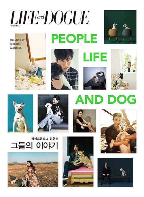 [중고] People, Life And Dog : 그들의 이야기