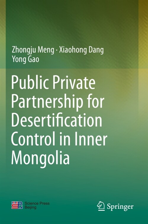 Public Private Partnership for Desertification Control in Inner Mongolia (Paperback)