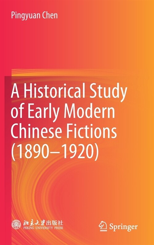 A Historical Study of Early Modern Chinese Fictions (1890--1920) (Hardcover, 2021)