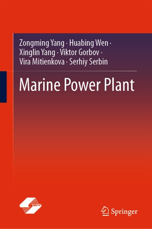 Marine Power Plant (Hardcover)