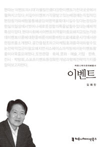 이벤트