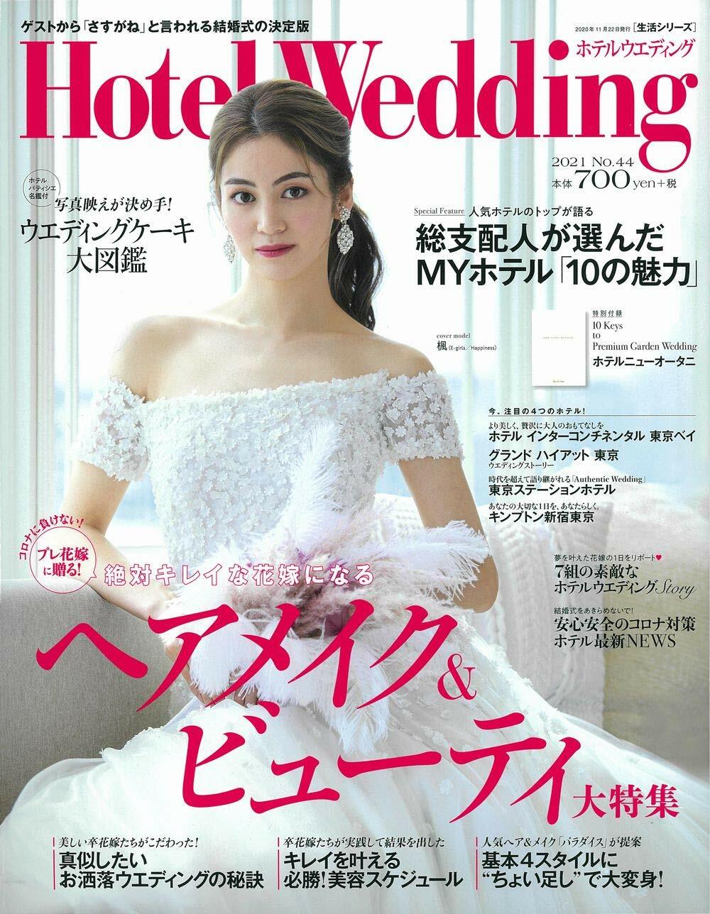 Hotel Wedding No.44 (生活シリ-ズ)