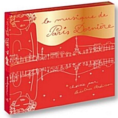 [중고] La Musique de Paris Derniere Volume 8 - Choisie Par Beatrice Ardisson [디지팩]