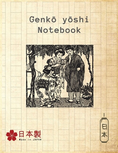Japanese Writing Practice Book: Large Genkouyoushi Notebook and Cornell Notes For Japan Kanji Characters, Kana, Cursive Hiragana, Angular Katakana (Paperback)