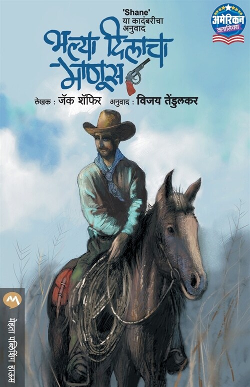 BHALYA DILACHA MANUS (Paperback)