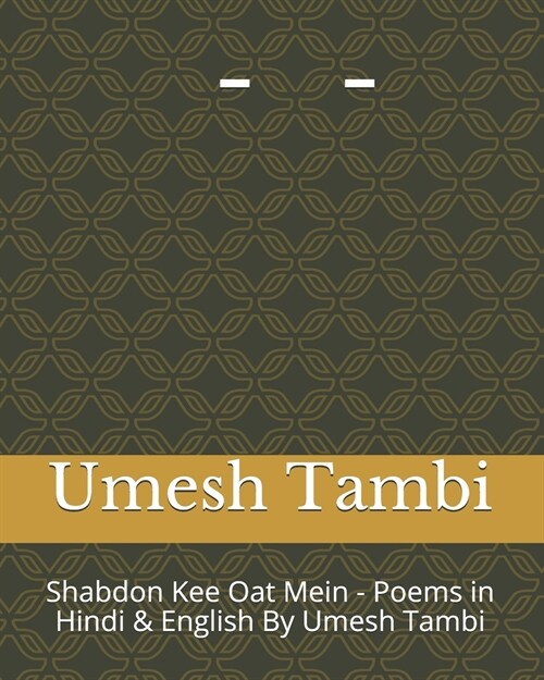 Shabdon Kee Oat Me - Poems in Hindi & English By Umesh Tambi: शब्दों की ओट मे& (Paperback)