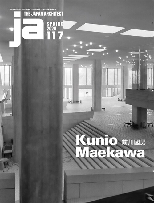 Ja 117, Spring 2020: Kunio Maekawa (Paperback)