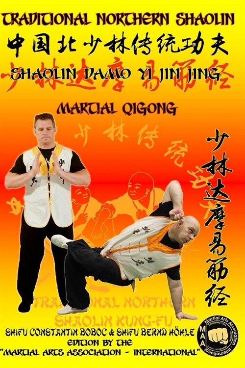 Shaolin Martial QiGong - Shaolin DaMo Yi Jin Jing (Paperback)