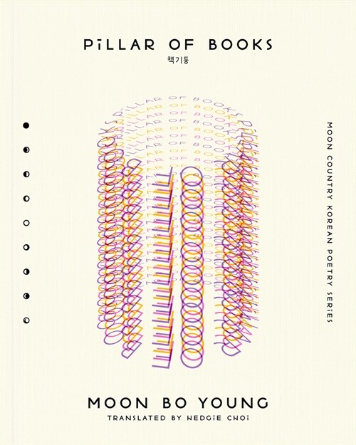 Pillar of Books (Paperback)