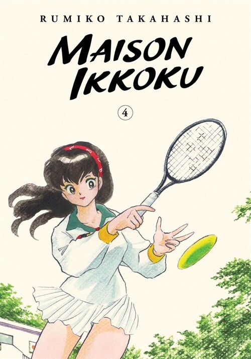 Maison Ikkoku Collectors Edition, Vol. 4 (Paperback)