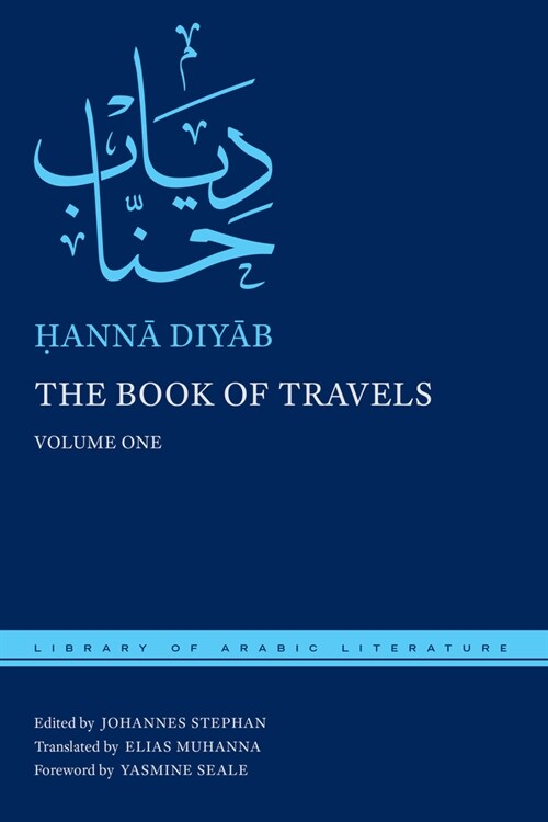 The Book of Travels: Volume One (Hardcover)