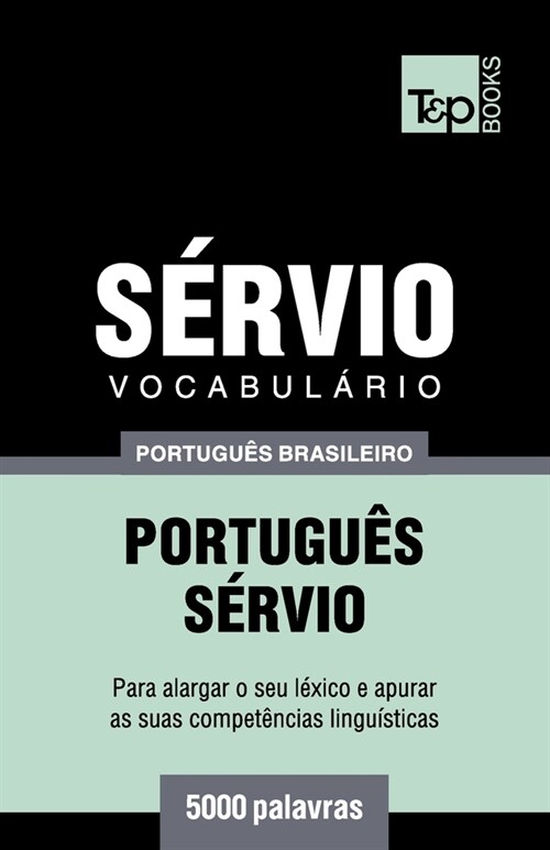 Vocabul?io Portugu? Brasileiro-S?vio - 5000 palavras (Paperback)